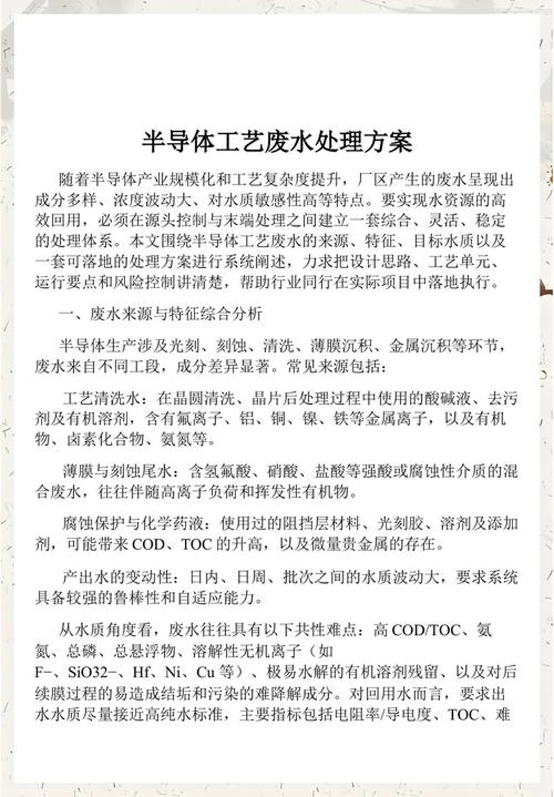废气治理：守护蓝天白云的攻坚战