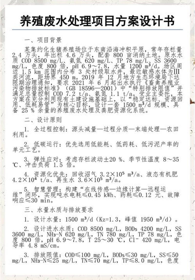 水处理设备行业：探索未来的发展趋势与创新技术
